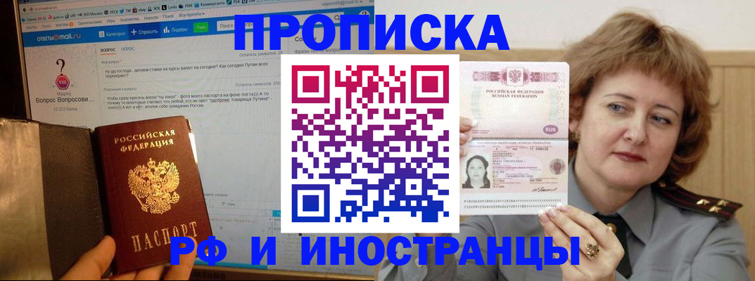 временная регистрация адрес в Краснодарском крае