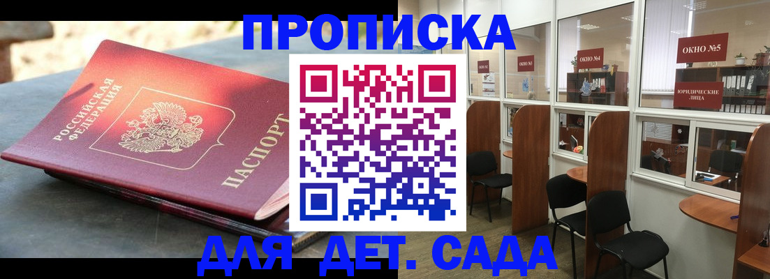 временная регистрация адрес в Краснодарском крае
