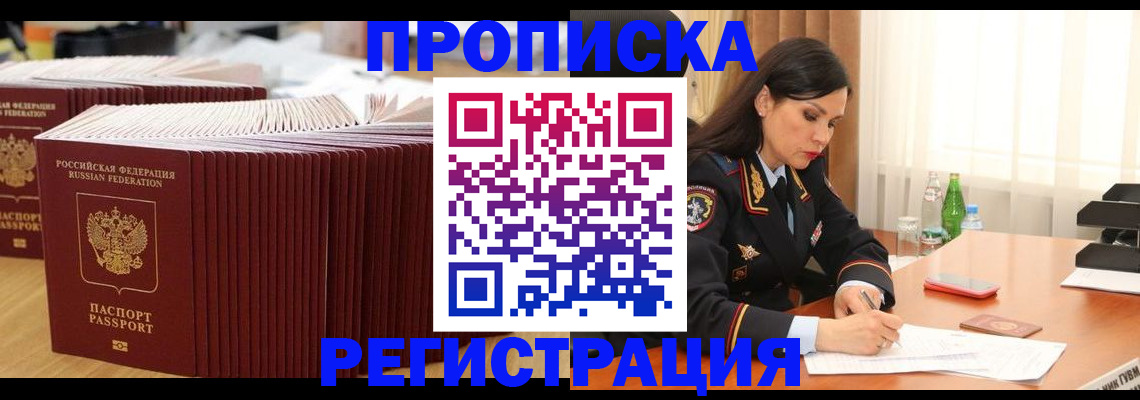 временная регистрация для школы в Краснодарском крае