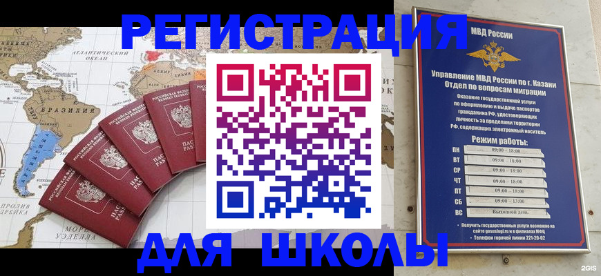 прописка паспорт в Краснодарском крае