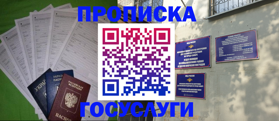 временная регистрация 2025 в Краснодарском крае