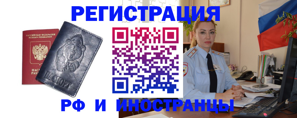временная регистрация поиск в Краснодарском крае