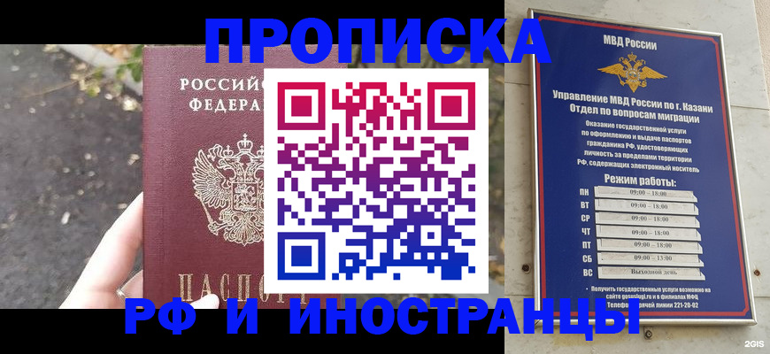 прописка поиск в Краснодарском крае