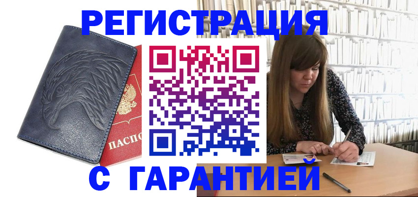 прописка для работы в Краснодарском крае