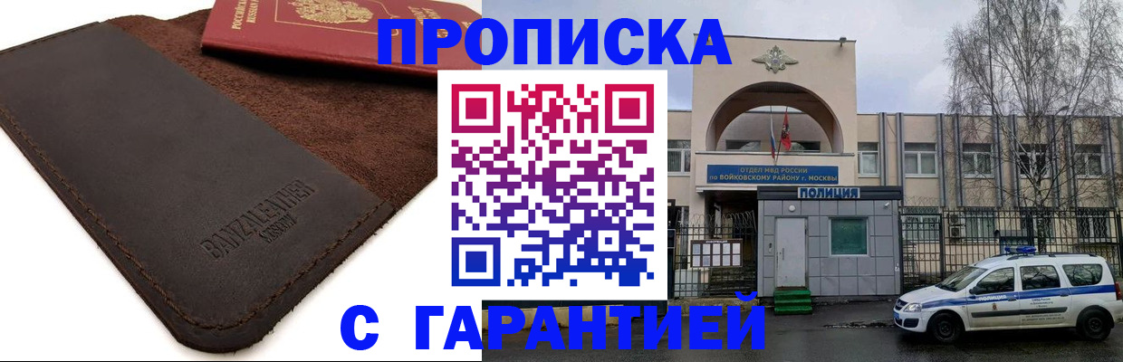 прописка для военкомата в Краснодарском крае