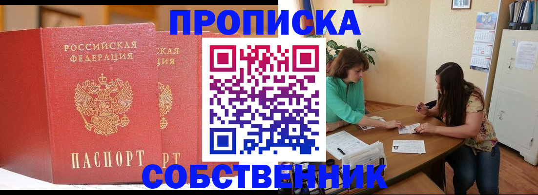 найти адрес прописки в Краснодарском крае