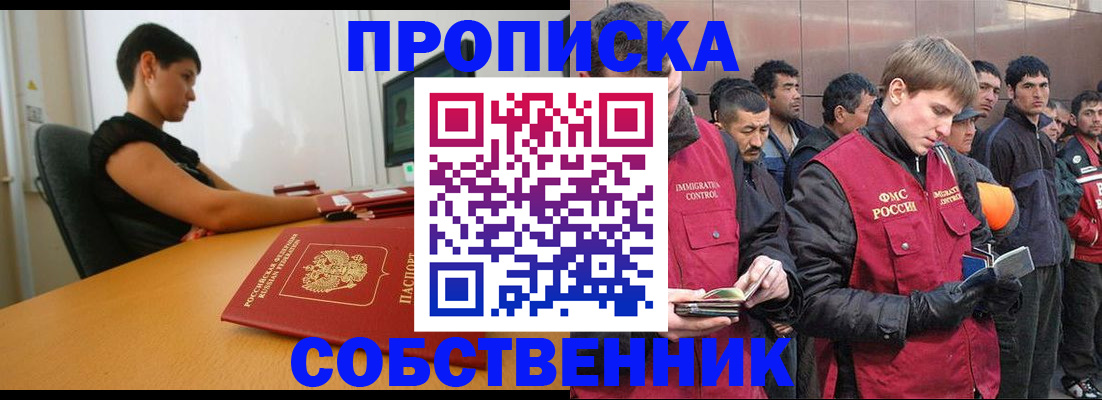 временная регистрация 2025 в Краснодарском крае